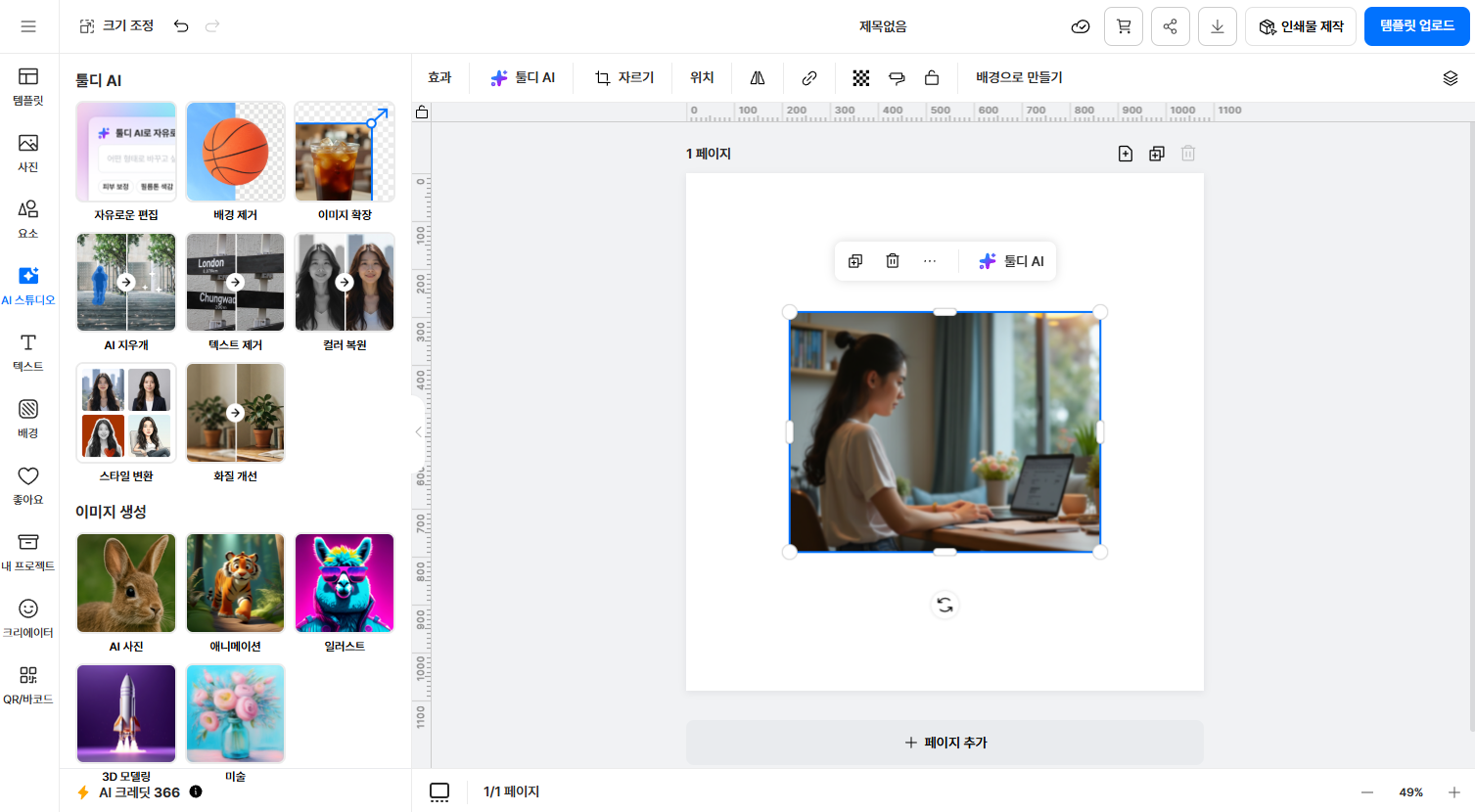 Select or upload an image
